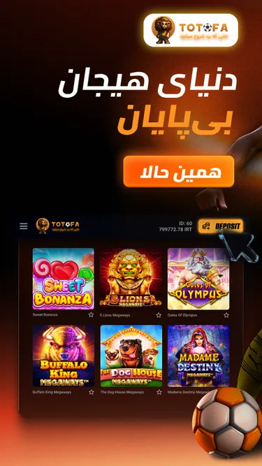 توتوفا Screenshot