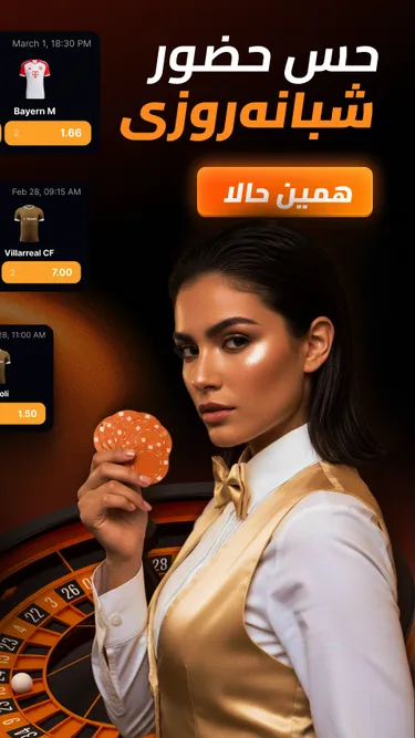 توتوفا Screenshot